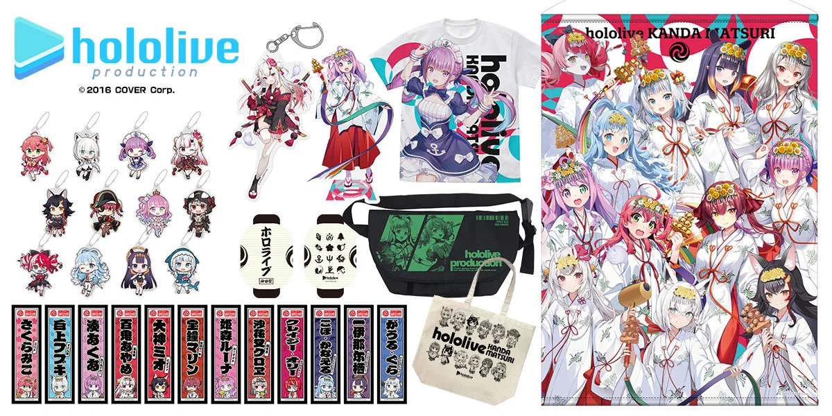 ホロライブ グッズ情報（非公式） on X: 