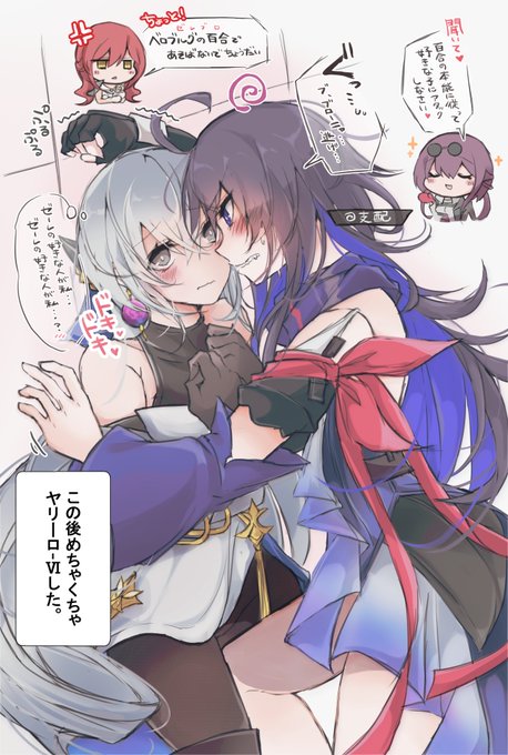 「この後めちゃくちゃヤリーロ-Ⅵした」の汎用性が良すぎて一生自分のゼレブロイラストで遊ぶことができる…ゼレブロォ