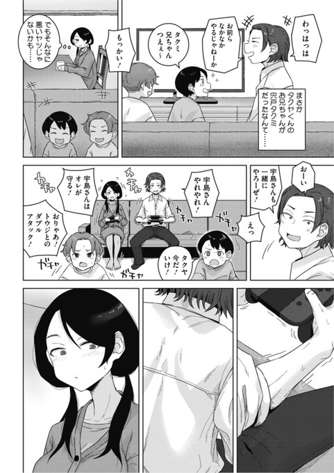 【ド宣伝】オナニーすら未経験の超奥手の女の子が"最悪"の噂を持つ同級生に目覚めさせられちゃう話 2/3 