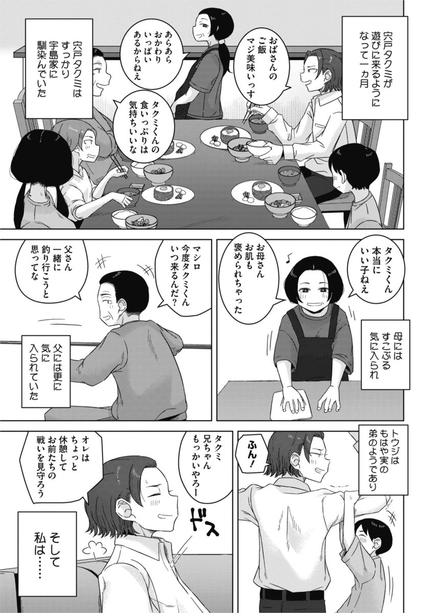 知らない何かが書き込まれた日(はがー)｜無料エロ漫画試し読み
