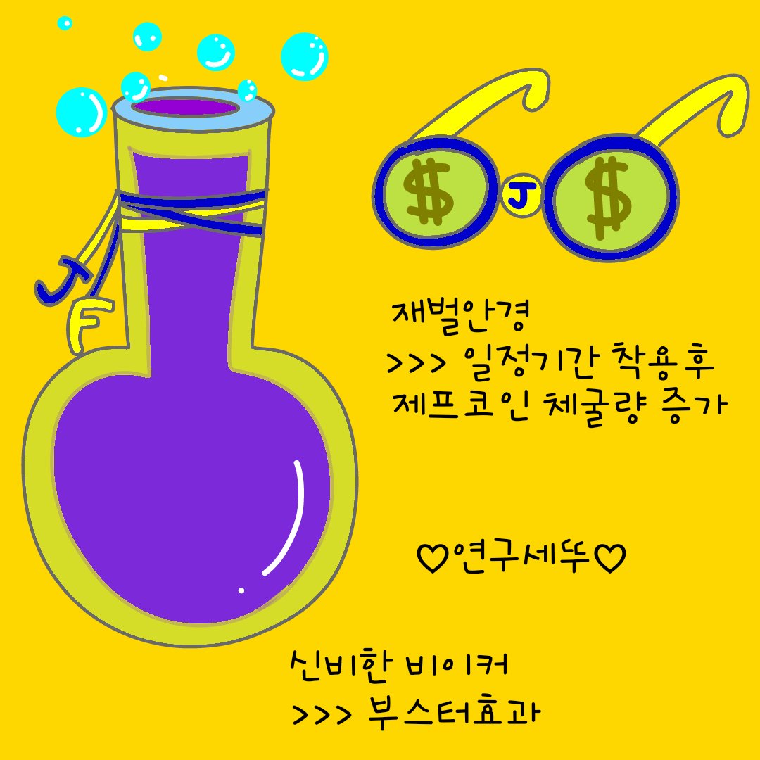 purplenight365's tweet photo. ♡제프월드 파츠이벤 ♡
연구세뚜
#AKDONG
#악동 #제프월드 #Partscontest
@jeffworld_io 
@dfddh9  @sdghajwk1  @kjgf30  @pjhhkhpjh  @abcd___efghi__j
@sjf00079 https://t.co/15tEK7JFjn