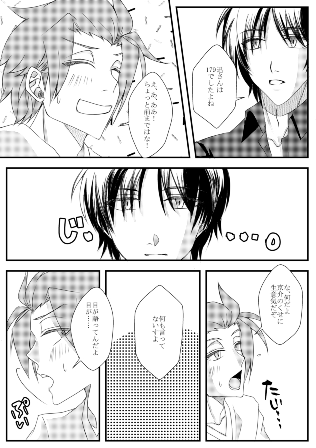 なぎ tweet media
