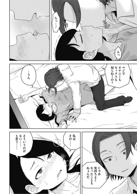 【ド宣伝】オナニーすら未経験の超奥手の女の子が"最悪"の噂を持つ同級生に目覚めさせられちゃう話 3/3

続きはホットミルク7月号にてお読みいただけます!
komifloさんでも読めます!なにとぞ～!
https://t.co/rqurMngVaV 