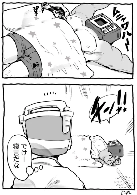 異形頭お兄さんと幼女 (1/1)