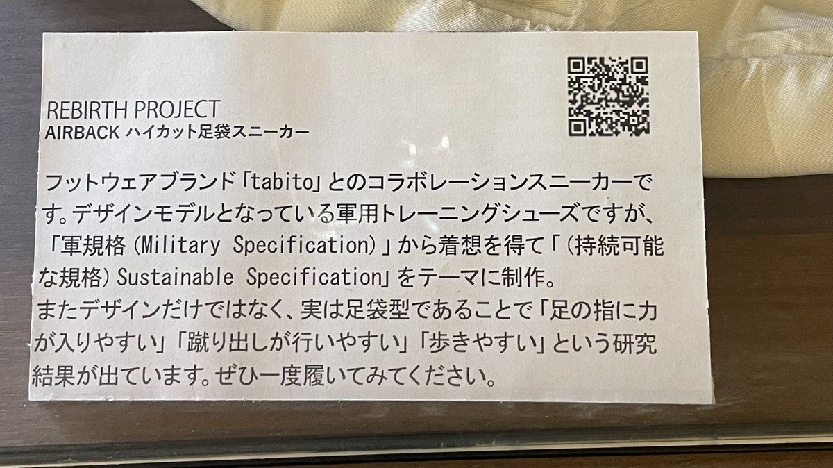 lazysloth_taro's tweet photo. #映画 『 #リファッション 』
上映後は “#リバースプロジェクト ”の
大釜翼さん、亀石太夏匡さん
お二人のトークショー。
“リバースプロジェクト“の
コンセプトはこの映画同様。
廃車のエアバックを繊維にアップサイクルして、靴や衣類に商品化しているそうです。
#rebirthproject
#refashion https://t.co/v3Nk5IJ8fG