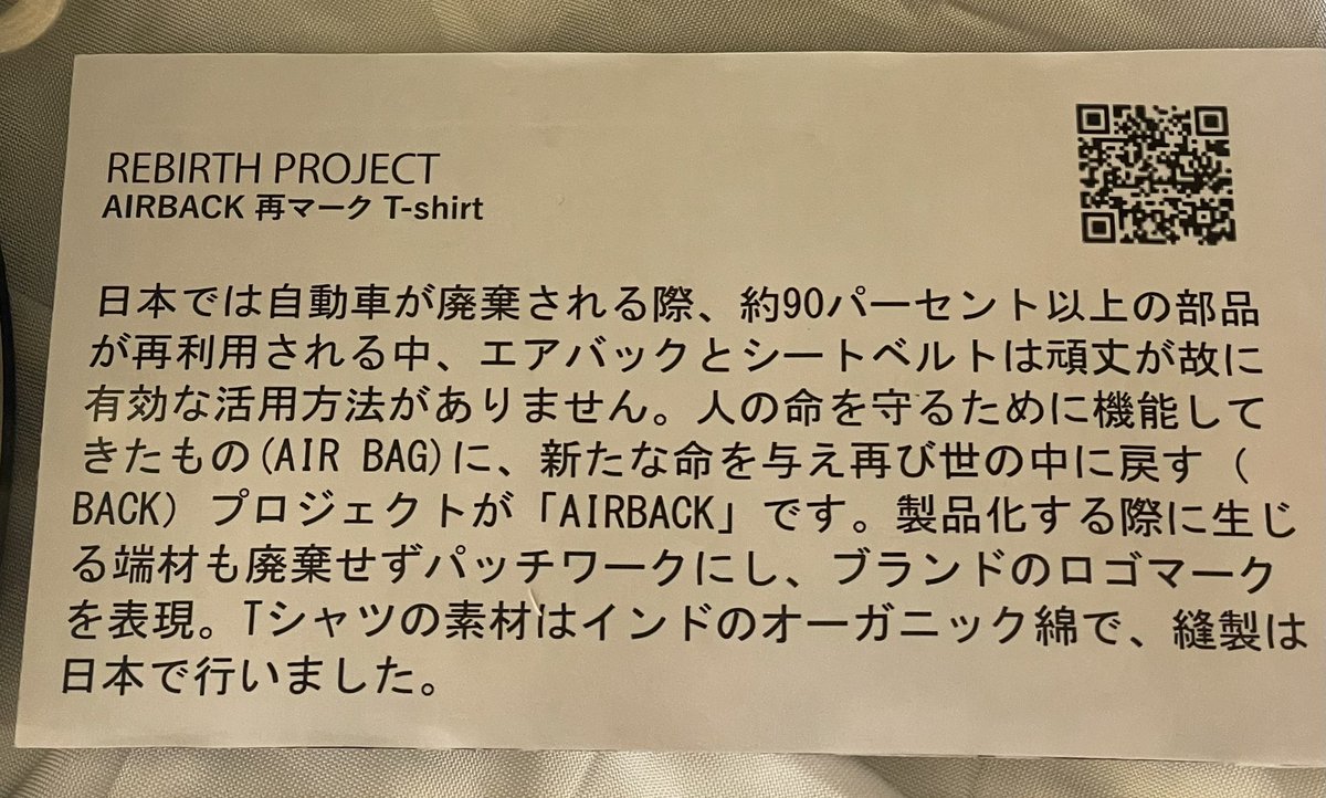 lazysloth_taro's tweet photo. #映画 『 #リファッション 』
上映後は “#リバースプロジェクト ”の
大釜翼さん、亀石太夏匡さん
お二人のトークショー。
“リバースプロジェクト“の
コンセプトはこの映画同様。
廃車のエアバックを繊維にアップサイクルして、靴や衣類に商品化しているそうです。
#rebirthproject
#refashion https://t.co/v3Nk5IJ8fG