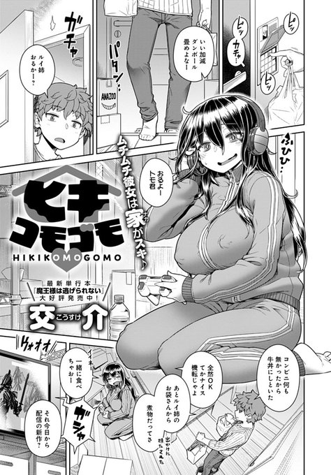 ごぶさてぃんぐしてました。6月13日に発売のcomicアンスリウム 7月号(Vol.123) に26P漫画載せて頂きまして、何卒何卒…お品書きはジャージと雑メイドですヨロ射ス 