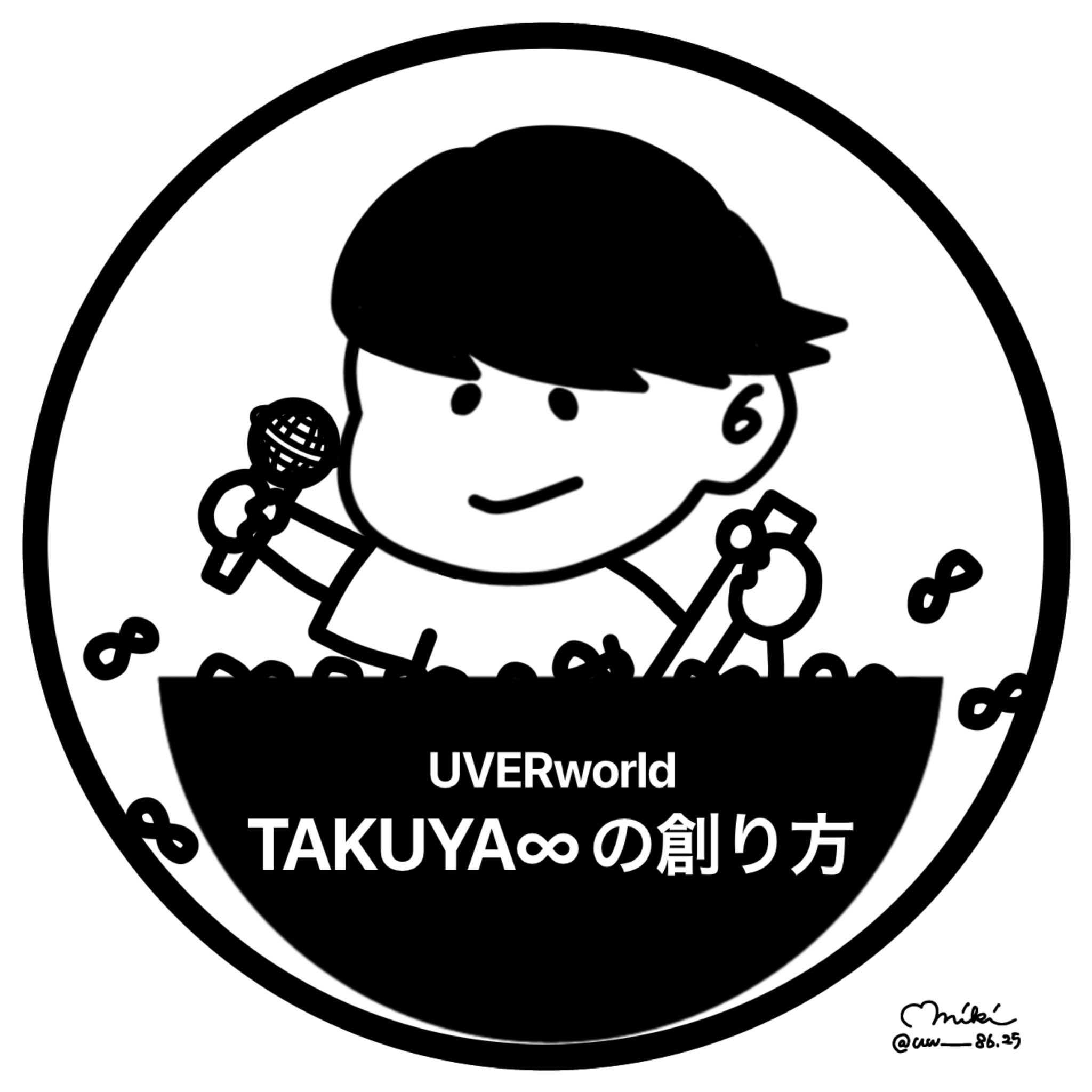 takuyaの創り方 - Search / X