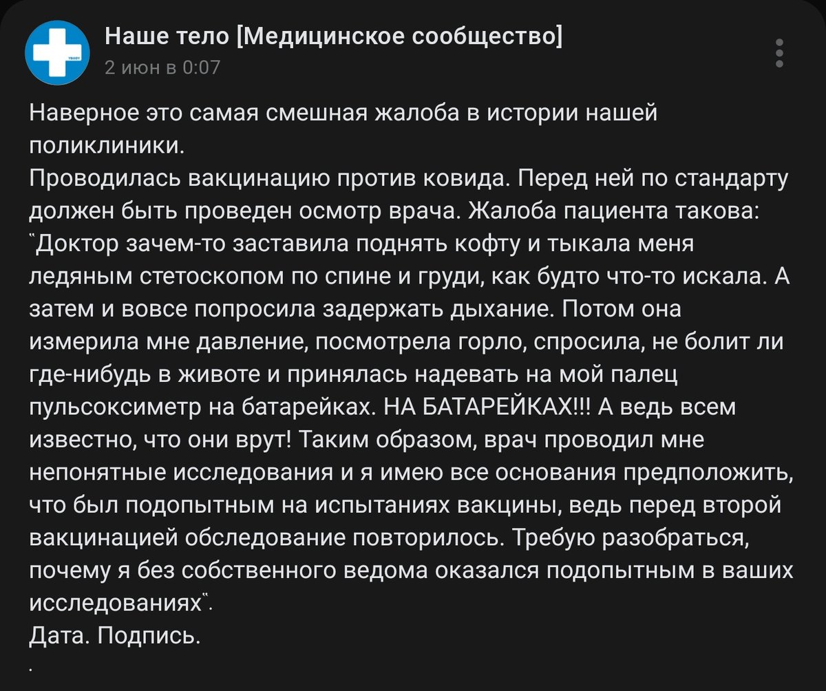 Врачи совсем уже охуели!!!
Остановите врачебный произвол!!!!