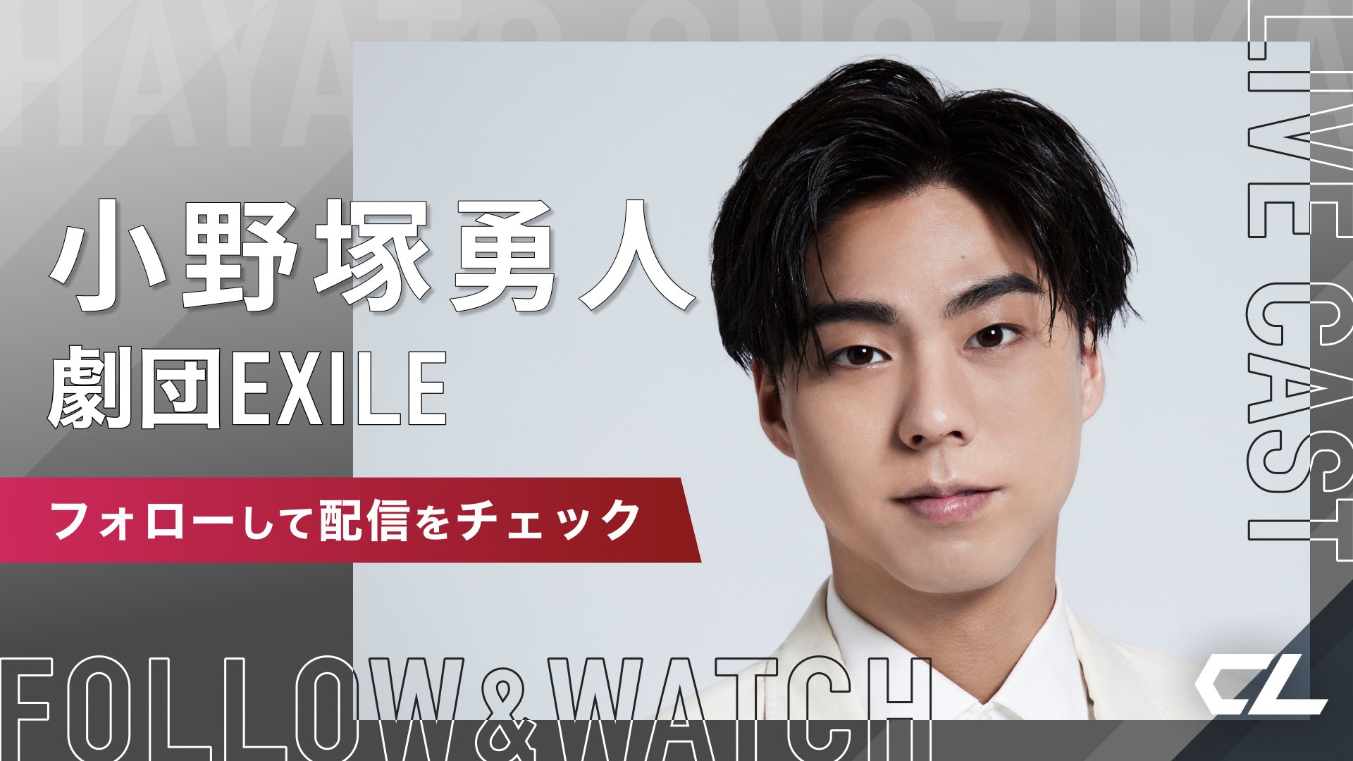 小野塚勇人　クッション　KCK値下げ交渉可 小野塚勇人 - Search / X