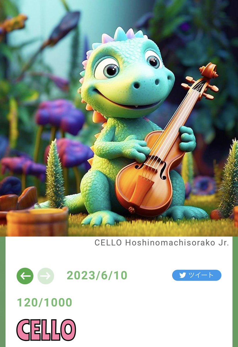 【あと41分！】 🎻本日はCELLO ✨🎻✨🎻 🎻✨Hoshinomachisorako Jr.！✨✨ （名付け親は、たかたかさん✨） さー🧡 チェロの演奏はじまるよ〜♬ ⭐️現在の最高入札者は 0x3c1a...6E8eさん💫 0.05ETH❗️ #CTD #NFTオークション #バンドザウルスミニ ctdao.io/bs/ #バンドザウルス