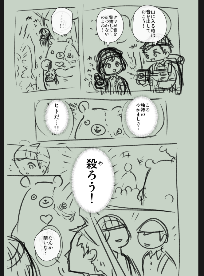 べにかぶとちゃん 登山家編 