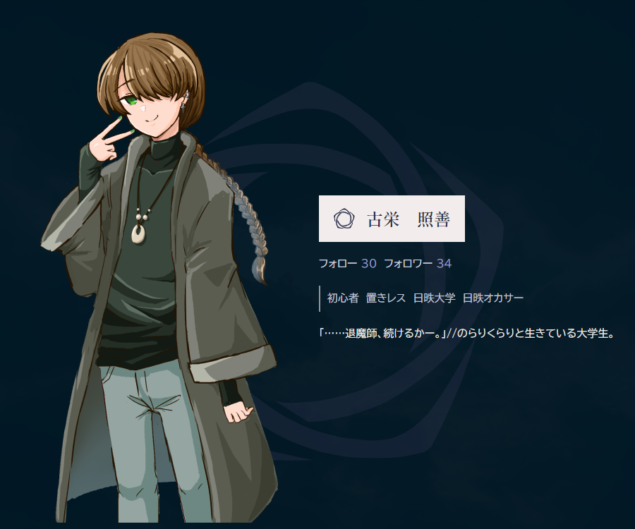.@kikyo_wall チョト早いけどアンヤーお疲れさまでした～ 作戦番号589の下伏壱吹と作戦番号620の古栄照善でした ダメ高と日昳オカサーのみんなありがとうございましたとすいませんでした!!!!