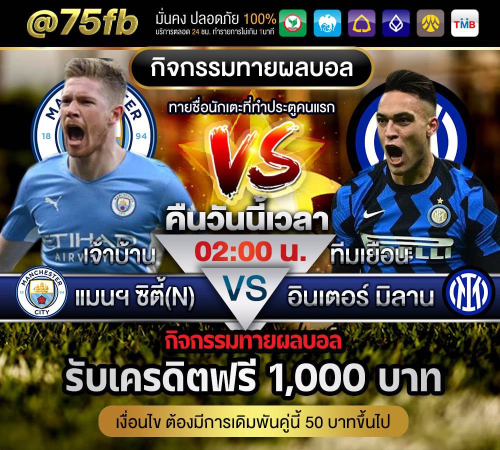 Teededball75's tweet photo. 🥇 อย่าพลาด !! #กิจกรรมบอล ลุ้นรับเครดิตฟรี 1000 เดิมพันเริ่มต้นแค่ 10 บาท  ค่าน้ำดีที่สุดในไทย📷 สนใจกดลิ้งค์📷 https://t.co/Sg0YO7Vfh9

#บอลวันนี้ #ยูฟ่าแชมป์เปี้ยนลีก #แมนซิตี้ #อินเตอร์มิลาน #แทงบอล #ทีเด็ดบอลวันนี้  #แทงบอลสเต็ป #แทงบอลค่าน้ำดี #บอลสเต็ป #ทีเด็ดบอล https://t.co/seD6IJONVD