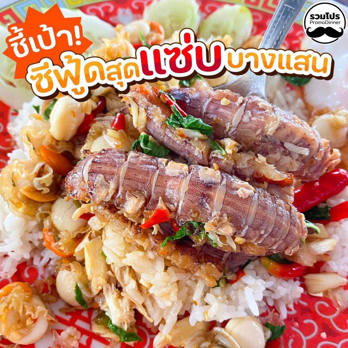 promodinner tweet media