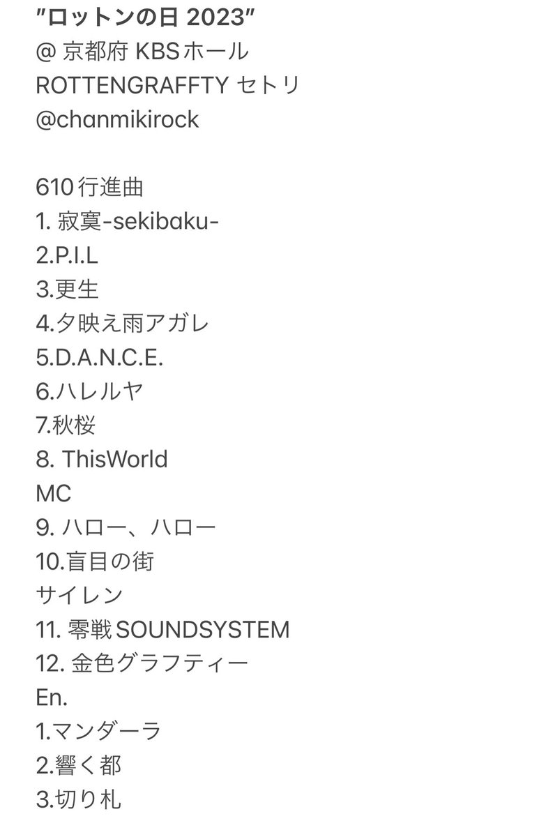MEDIA｜ROTTENGRAFFTY OFFICIAL WEB SITE