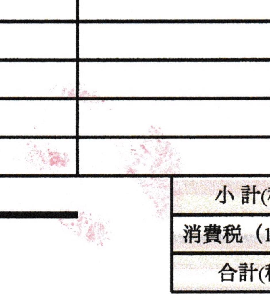 請求書うっすら猫に押印された押印された押印されたバカバカバカプリンター調子悪くてやっと印刷できたのに何してんまじ