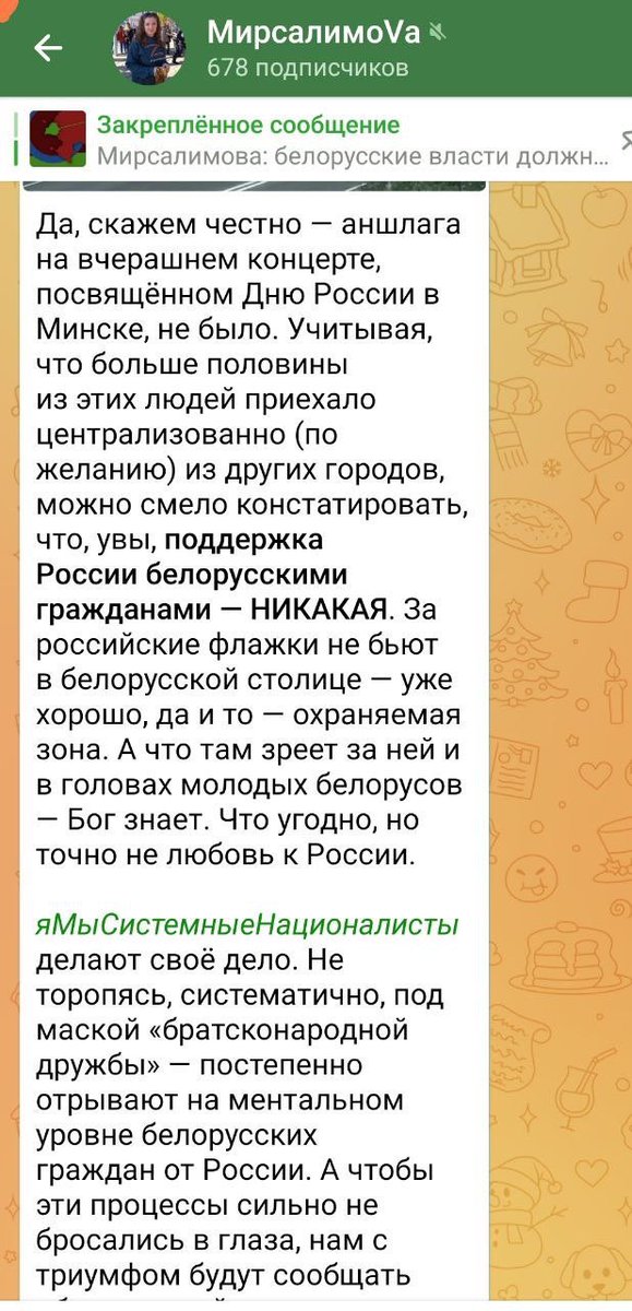 Кайфую от того, как бомбит прокремлевскую шваль, что вчера в Минске было «мало людей» на концерте в честь россии.

Это ещё что. Когда рассказываешь что на митингах «в поддержку СВО» на 2млн Минск - 29 бомжей у посольства собиралось(давно уже не было их) - вот где мякотка )