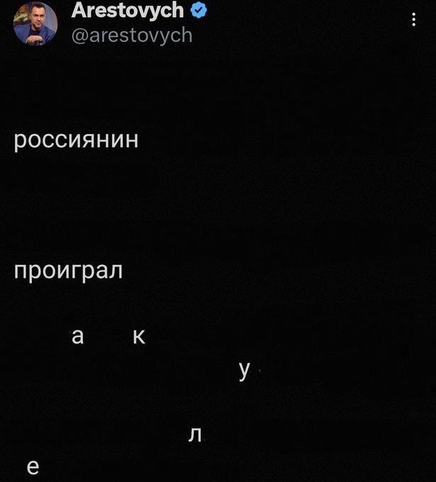 marlon_chik's tweet photo. @arestovych https://t.co/GdZ7W4bRnE