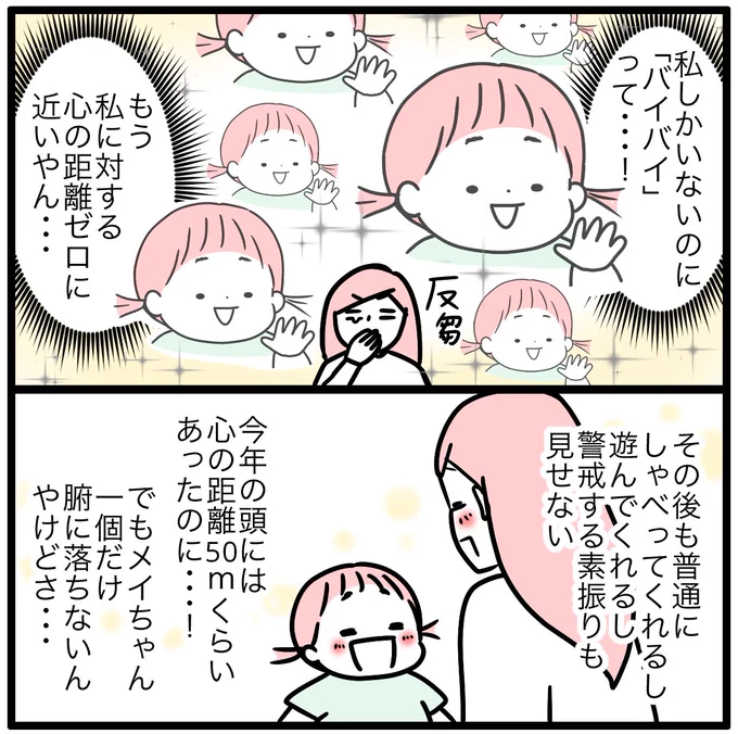メイちゃんと私(クレイジーおばバカ)
2/2

誇張じゃなくマジで反芻してる。今も。 