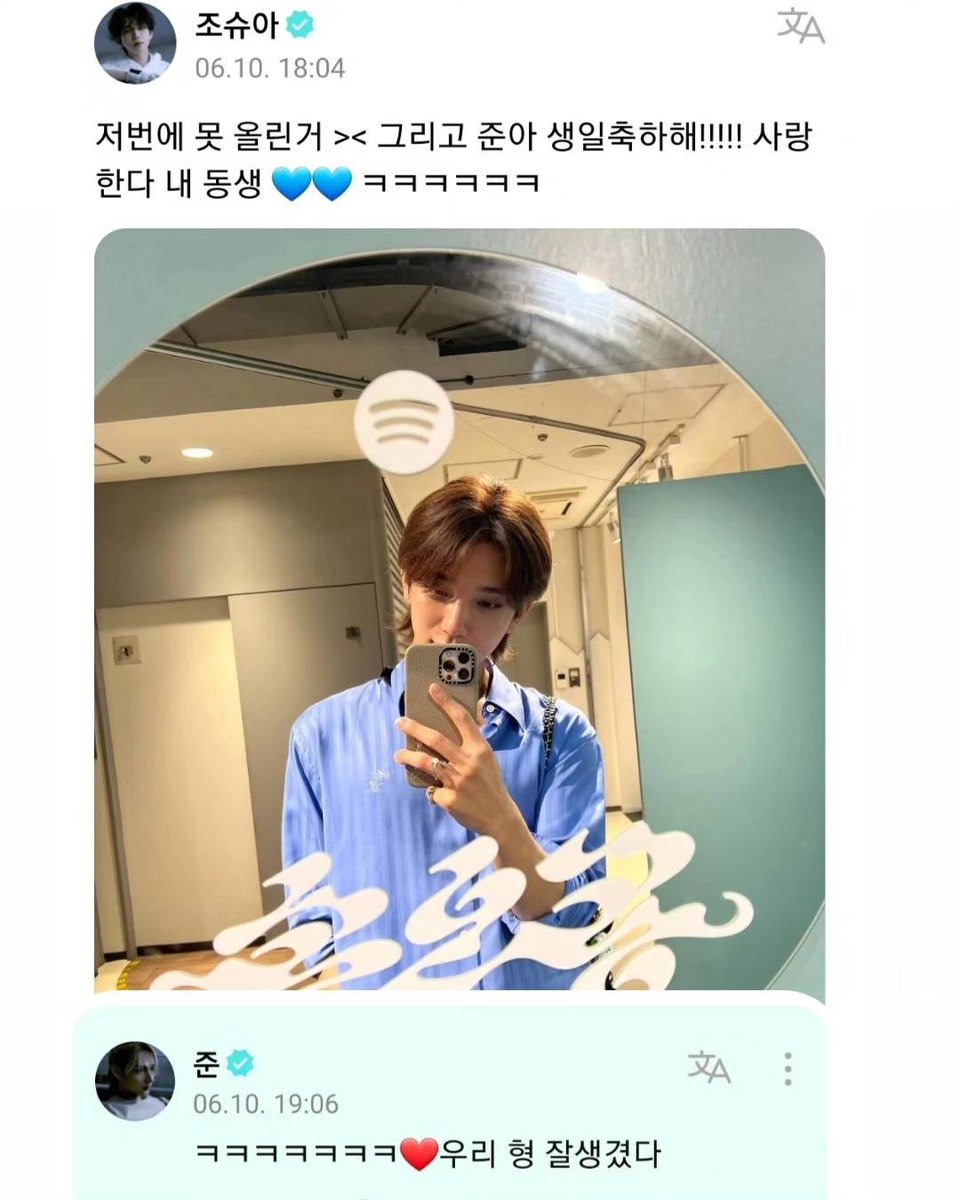chainsawlator's tweet photo. 轉自WEVERSE 
#Joshua :
上次沒法上傳的>< 還有Jun生日快樂！！！愛你，我的弟弟💙💙呵呵呵呵呵
-
#Jun :
呵呵呵呵呵❤️我們哥真帥

#SEVENTEEN #세븐틴 #조슈아 #홍지수 #洪知秀 #준 #문준휘 #文俊輝 #文俊辉 https://t.co/nCEmwmZecM