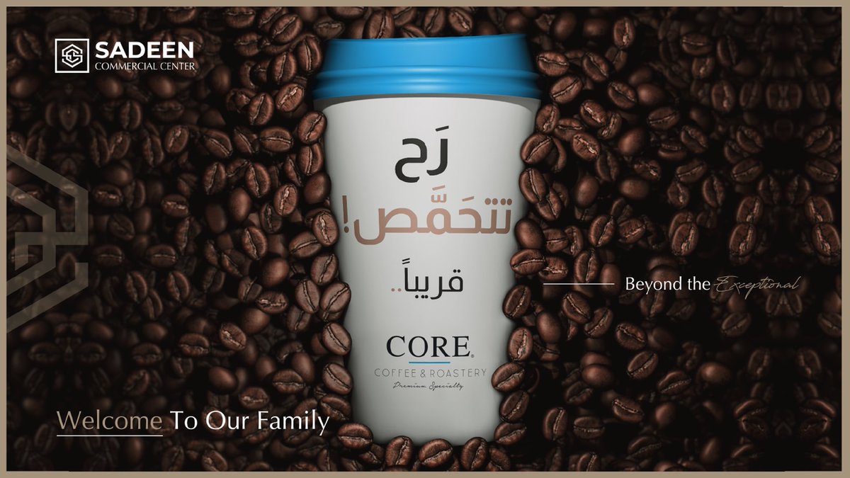 قهوة مختصة ممتازة بخيارات ترضي شغف كل الذواقة ومحبي القهوة ! 
نرحب بانضمام كور كافيه لعائلتنا في #مجمع_سدين_التجاري 
#corecafe #softopening #coffee
#كور_كافيه <a href="/corecoffeeksa/">Core Coffee & Roastery</a>