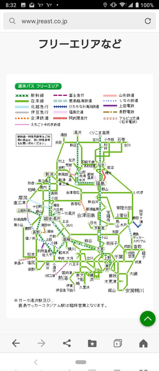 794_BDH's tweet image. 来週、FJSイベント仙台公演に遠征される方は、場合によってはこちらの『週末パス』を使うとかなりお得です

土日2日間有効で¥8880
関東、甲信越、南東北のJR線と一部ローカル私鉄乗り放題
特急や新幹線も、特急券を追加すれば乗れます

フリーエリア内の指定席券売機、みどりの窓口で販売
(続く)
#FJS