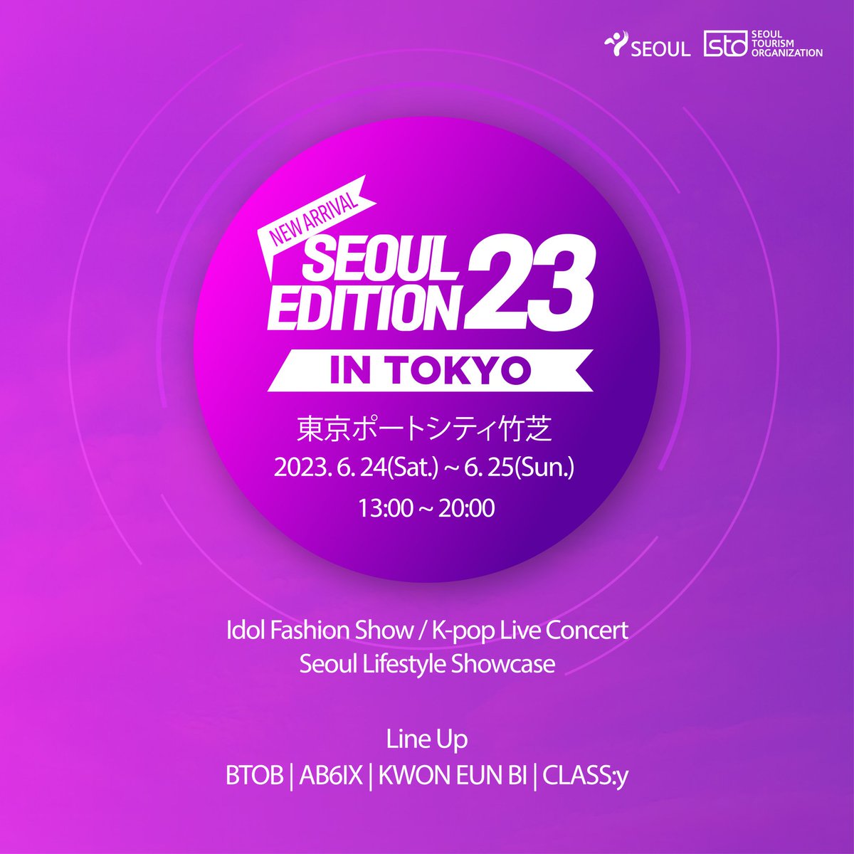 [📰] CLASS:y akan menghadiri 2023 SEOUL EDITION in TOKYO pada tanggal 24 Juni – 25 Juni 2023 

#CLASSy  #클라씨 #クラッシー
