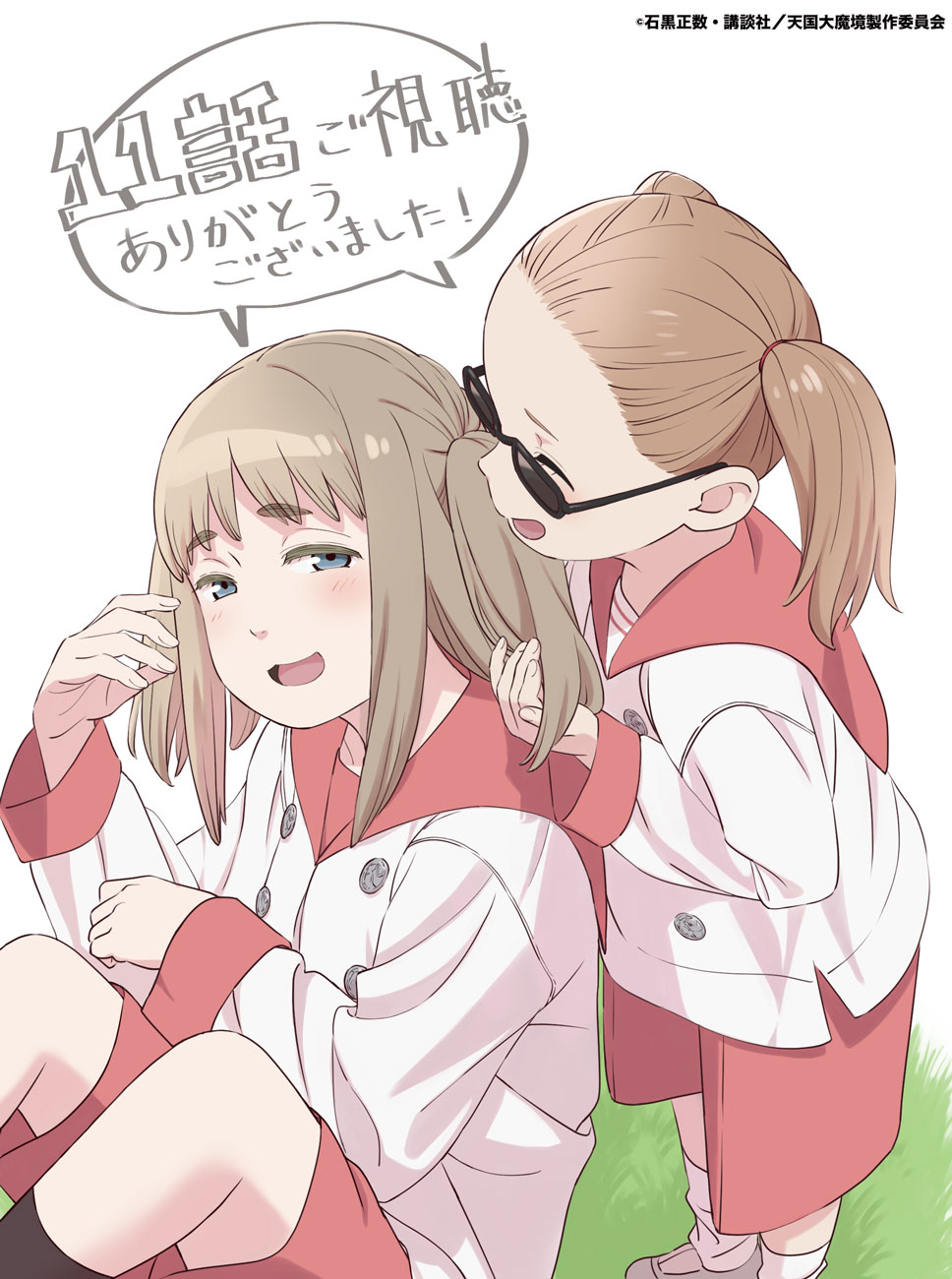 天国大魔境全12巻高原学園パンフレット付き+天国の秘密と魔境