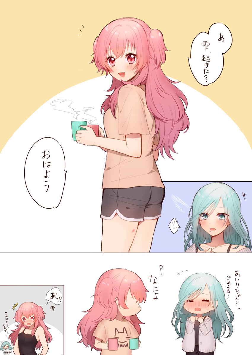 しずあい💋