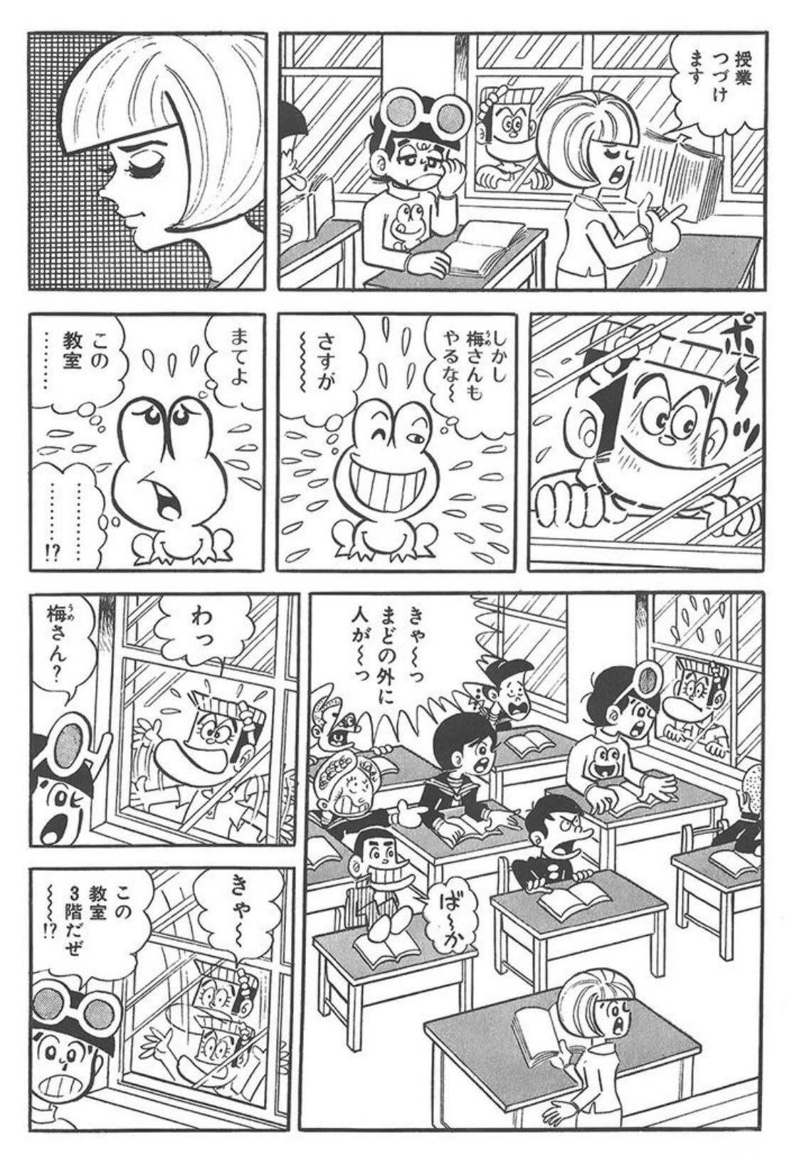 ど根性ガエル Amazon.co.jp: 新・ど根性ガエル: ミュージック