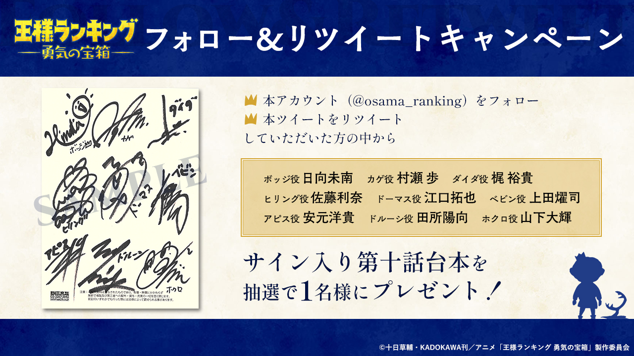 オクモト悠太 快楽天BEAST 抽選 懸賞 当選品 直筆サイン イラスト 色紙