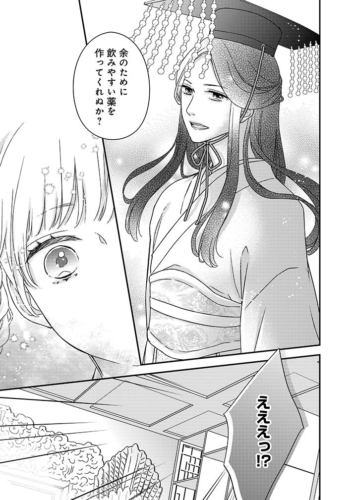 薬屋の娘が後宮でお茶を売っていたら皇帝に呼び出される話。 (9/12)  #漫画が読めるハッシュタグ