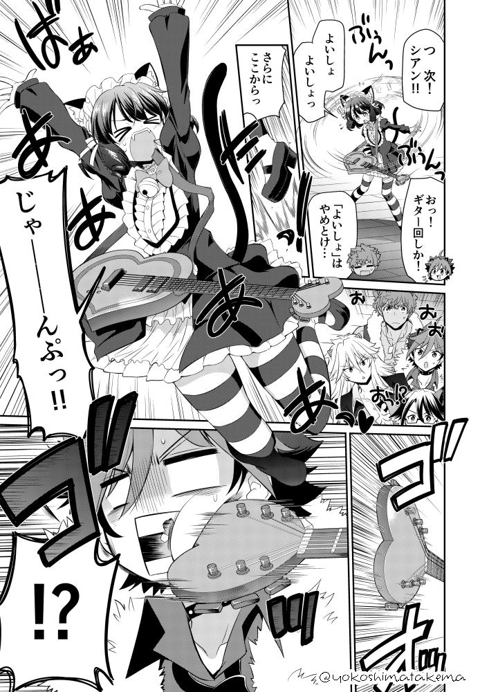 トレンドに「シアンちゃん」「SB69」が入ってたので
ライブパフォーマンス練習中のシアン(とイケメン)
置いときますね
#SHOWBYROCK 