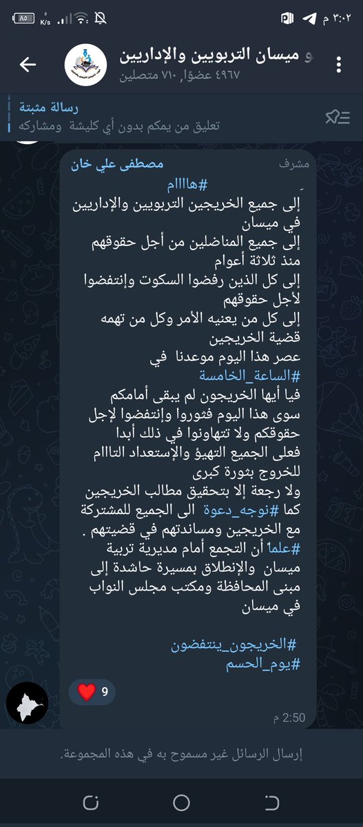 #الخريجون_ينتفضون
