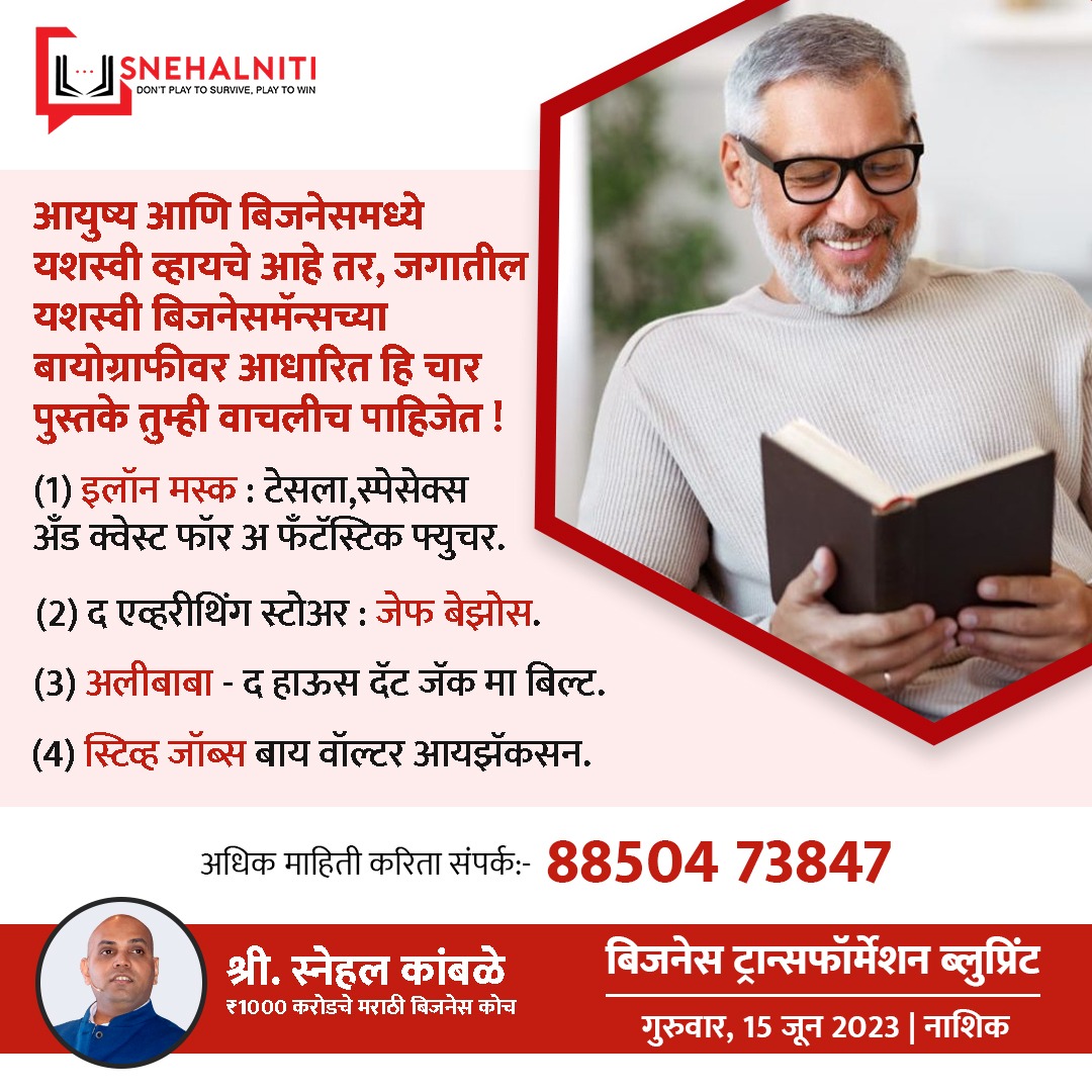 snehalniti's tweet image. #WisdomFromExperience #LearnFromOthers #GrowthThroughKnowledge #BusinessTips #EntrepreneurialWisdom #InspirationFromBooks #SuccessLessons #BusinessInsights #LifeLessons #PersonalGrowth #EntrepreneurMindset #BusinessSuccess #ContinuousLearning