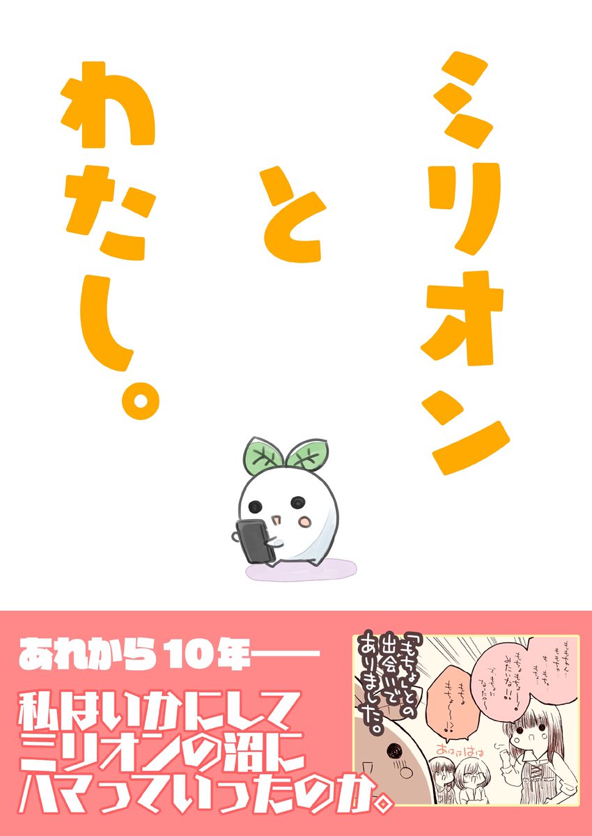 明日の #歌姫庭園35 参加しております( * ` ▽ ' ) 最新作から既刊から新作缶バッジまでいろいろと持っていきます!!よろしくお願いします〜!!