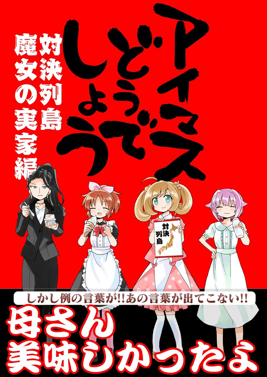 明日の #歌姫庭園35 参加しております( * ` ▽ ' ) 最新作から既刊から新作缶バッジまでいろいろと持っていきます!!よろしくお願いします〜!!