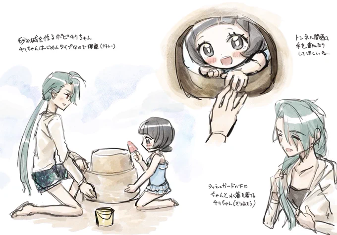 ポピチリちゃん、海に行ってほしいの絵です