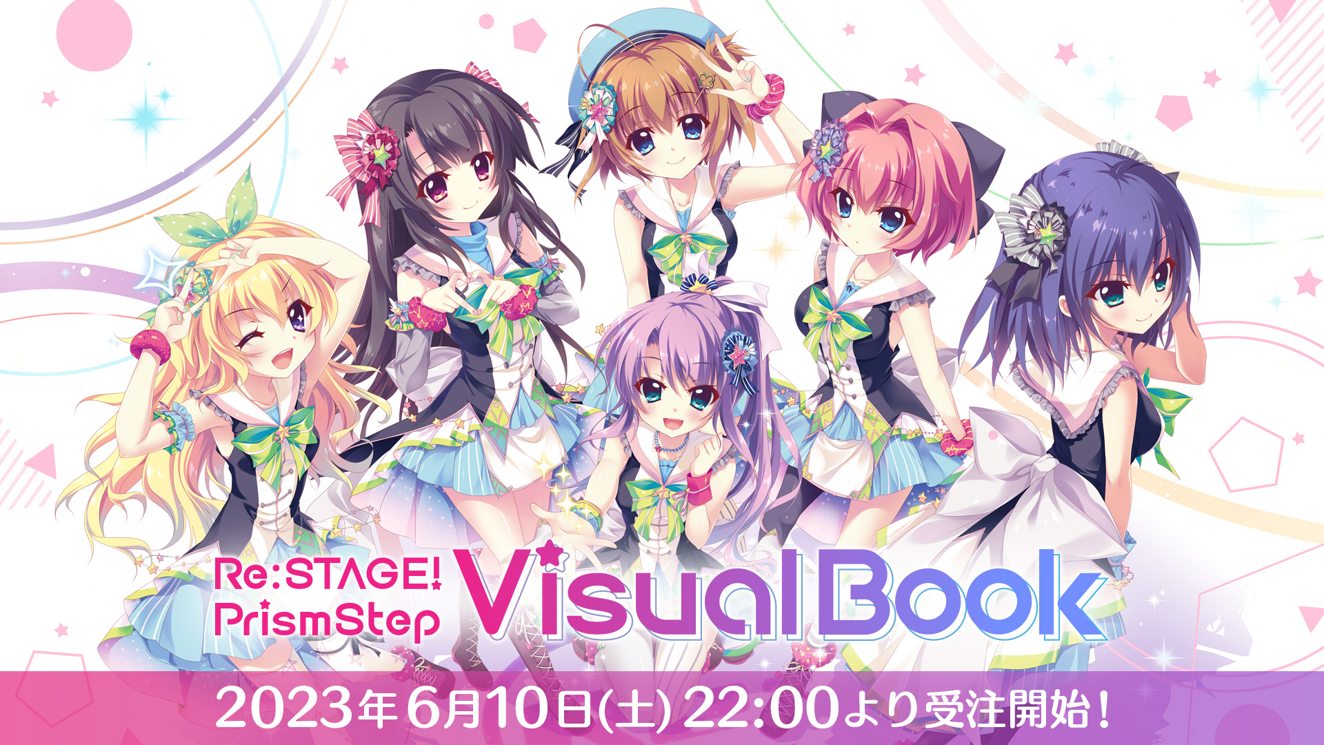 Re:ステージ！公式 on X: 