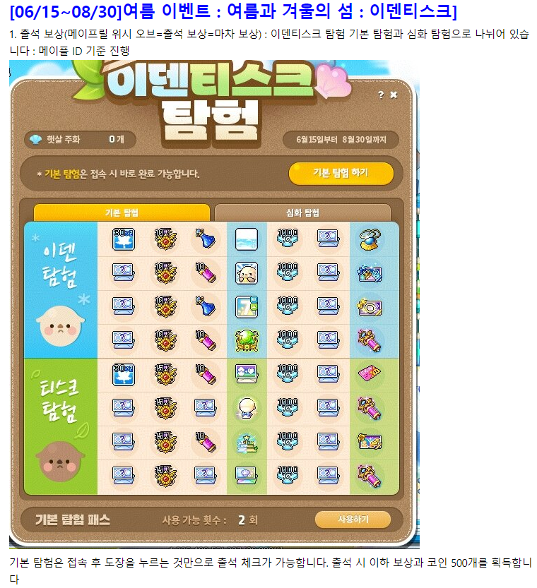 MapleStory_hy's tweet photo. 1.2.155 테섭 신규 이벤트 요약 정리

https://t.co/XjOVaVDFdd https://t.co/J55G3dDDn8