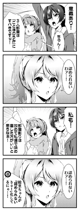 ラブライブ! 4コマ 劇場版 35