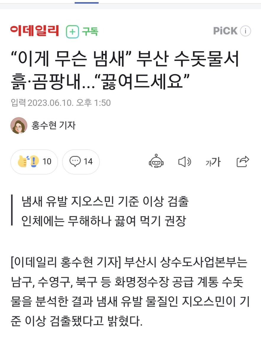 부산시장 박형준
- 냄새는 나지만 그냥 끓여 먹으셔 😤