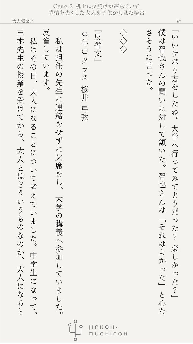 NotA_2525's tweet photo. 第三話（最終話）
「大人気ない」(3/3) https://t.co/OPTLycuY8D