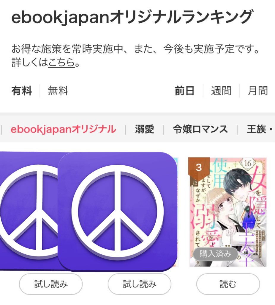 少しずつ読んでくれてる方が増えていると思うととても嬉しいです☺️
本当にありがとうございます！✨ https://t.co/hunwiYmiCJ… https://t.co/dlN9FJeINu