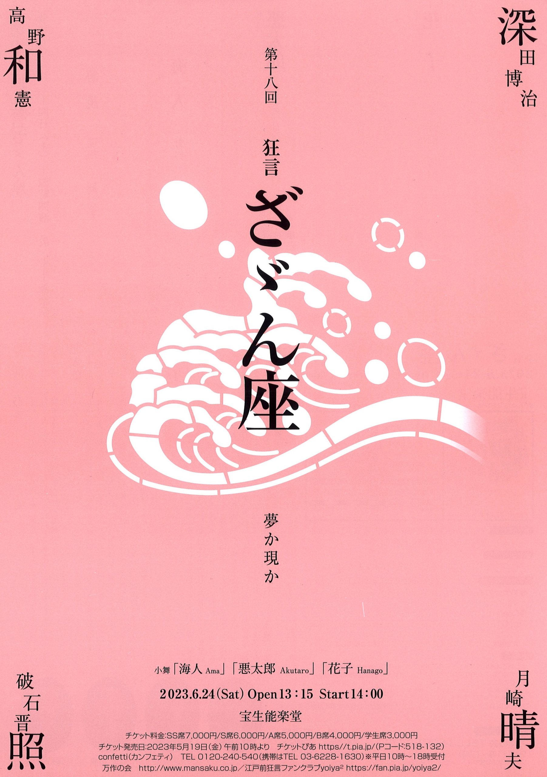 狂言ざゞん座(ざざんざ) (@kyogen_zazanza) / X 狂言ざゞん座(ざざんざ) (@kyogen_zazanza) / X