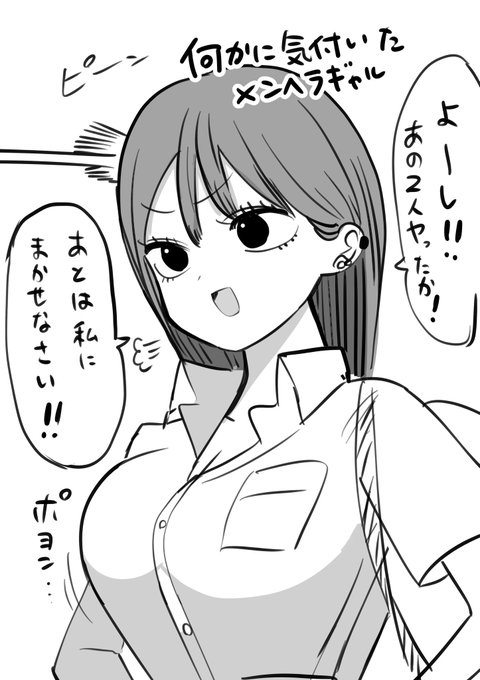 一方その頃メンヘラギャルちゃん https://t.co/wkGxK1yajr