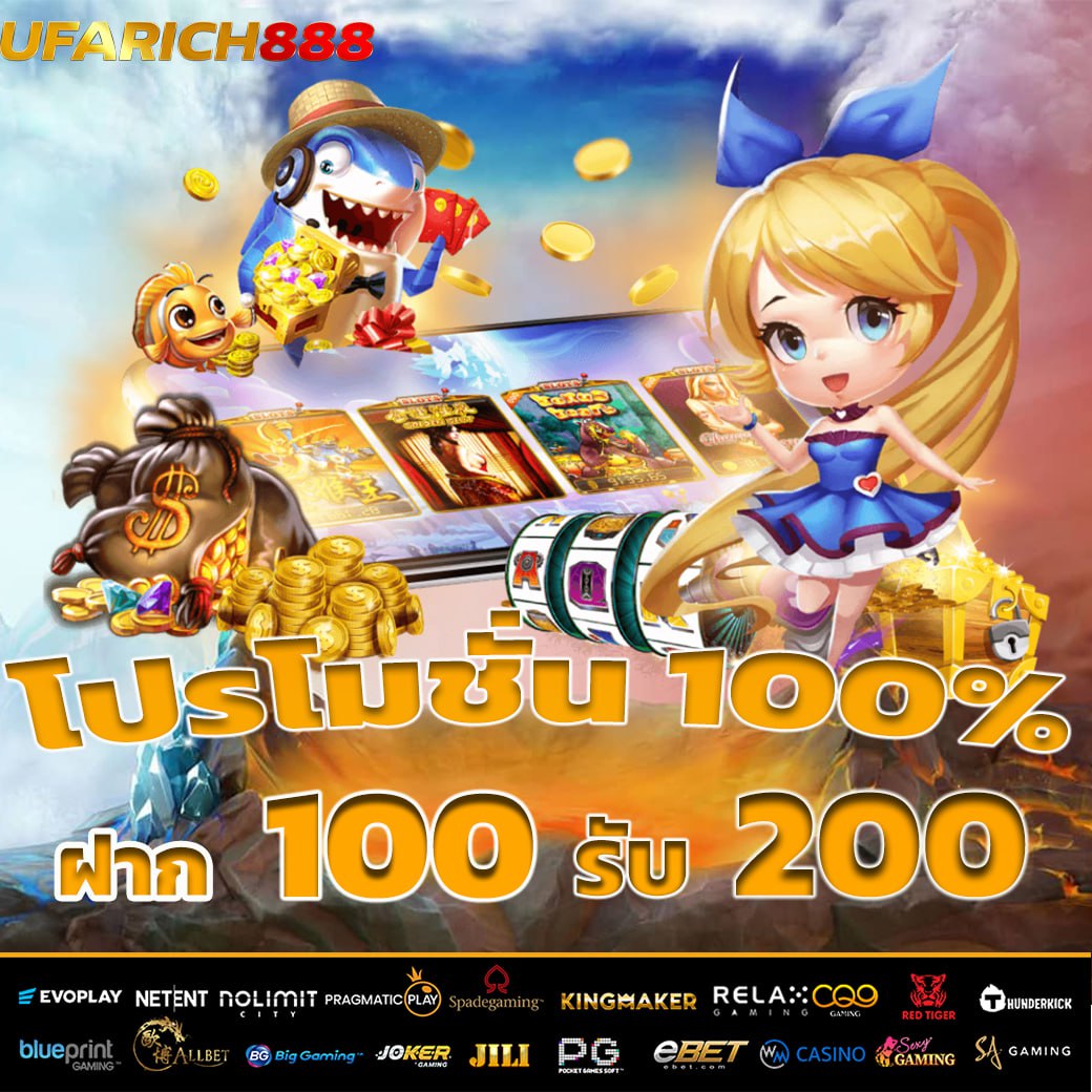 📲เว็บตรงไม่ผ่านเอเย่น ระบบดีมั่นคง ปลอดภัย👍
📲👑สมัครฟรี คลิ๊กเลย💥👑
คลิ๊ก👉shorturl.asia/q8EgQ
หรือแอดไลน์ได้ที่ '' @ufarich.888
สมัครแล้ว รับ
เครดิตฟรี 50 บาท
เครดิตฟรี ฝาก 1 รับ 20
โปรฝาก ฝาก 3 รับ 39
โปรฝาก 100 รับ  200แค่สมัครก็รับได้เลย