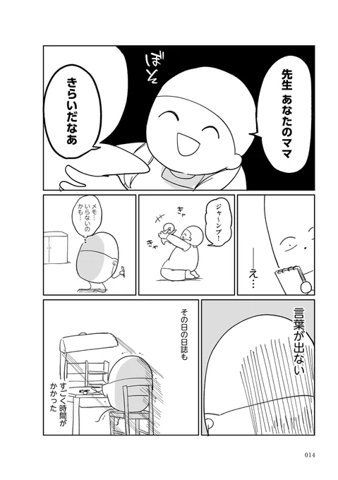3/3 