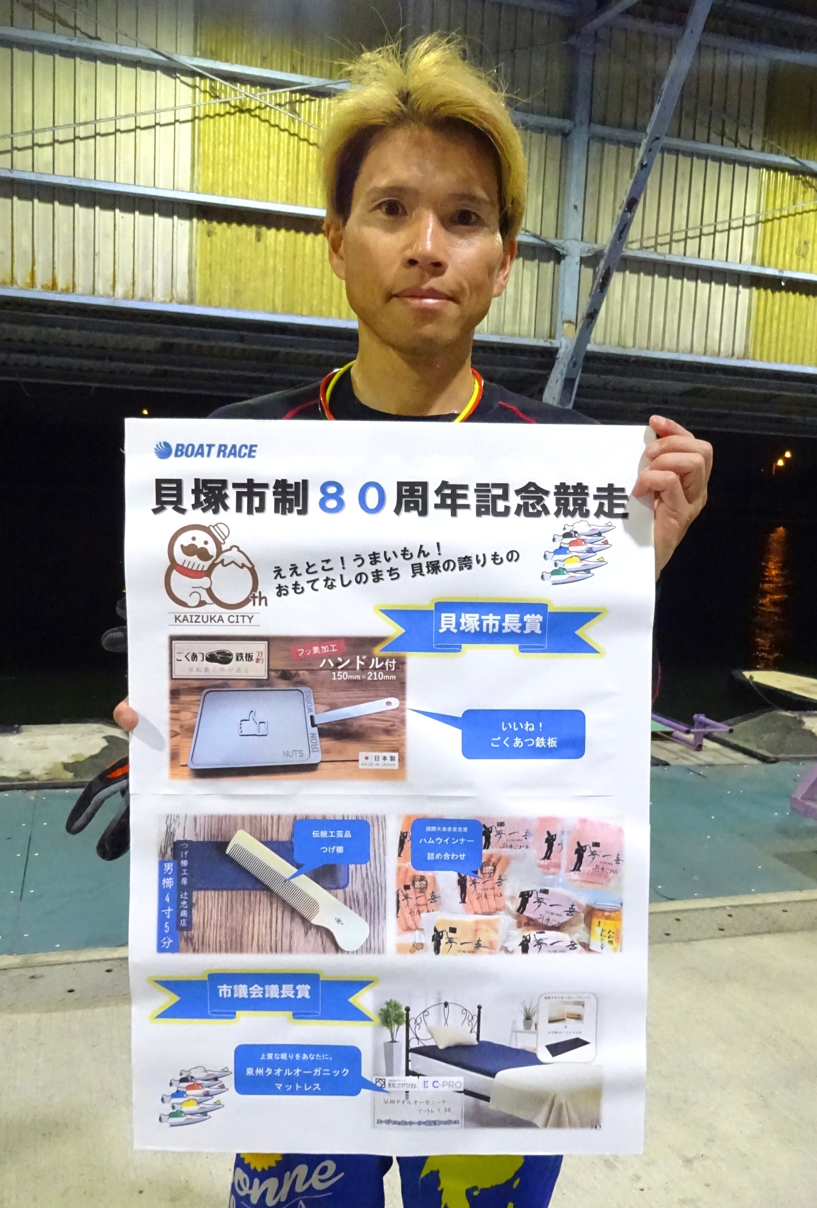 twitter｜BOATRACE住之江｜トランスワードトロフィー2023-24 